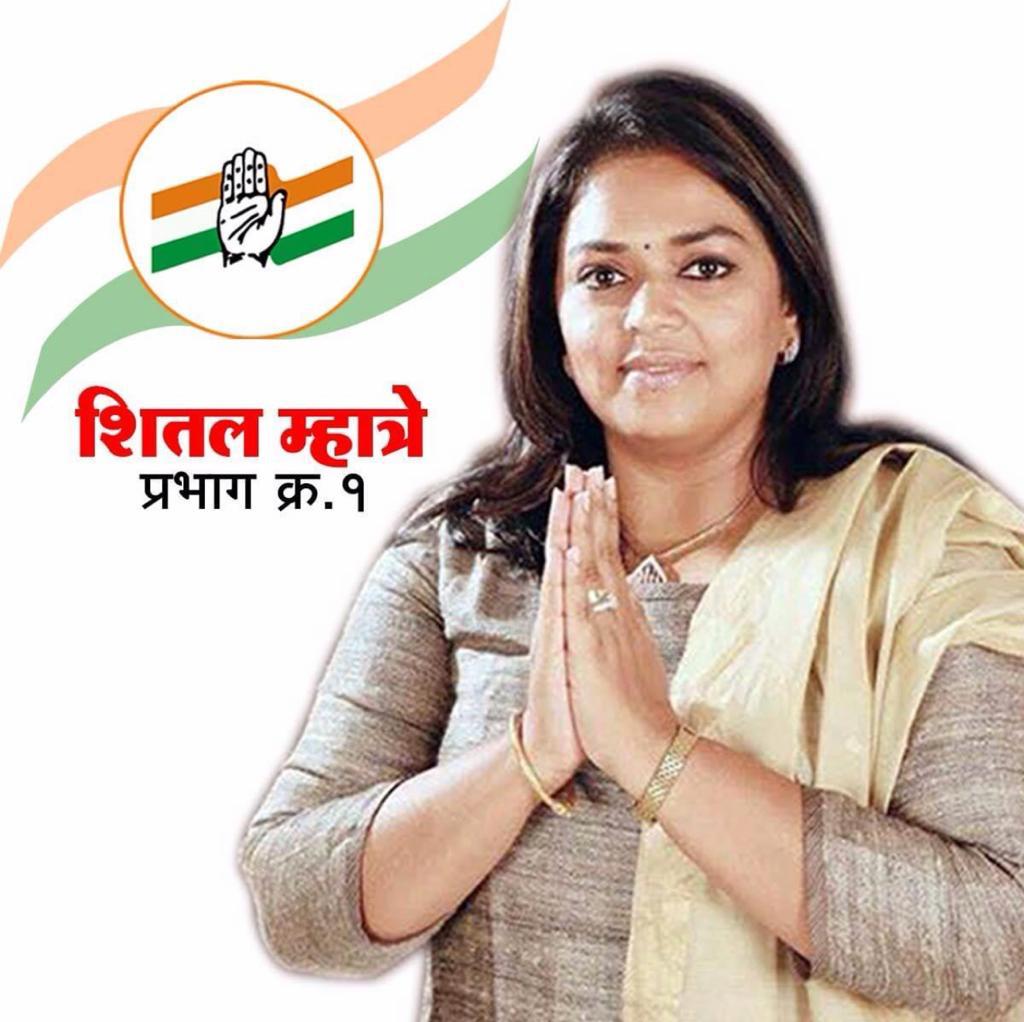 Sheetal Mhatre
